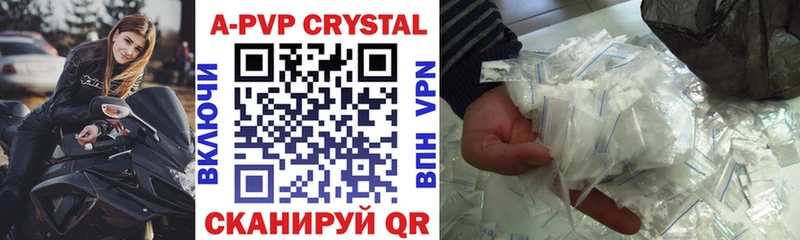 A-PVP крисы CK Верхняя Тура