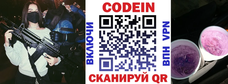 Codein напиток Lean (лин) Купить где Верхняя Тура