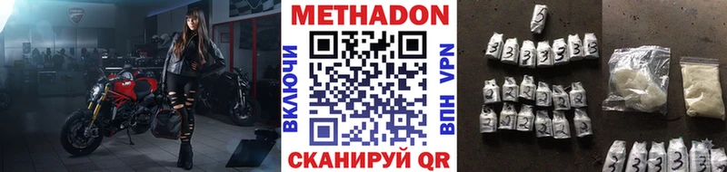 МЕТАДОН кристалл  Купить  Верхняя Тура 